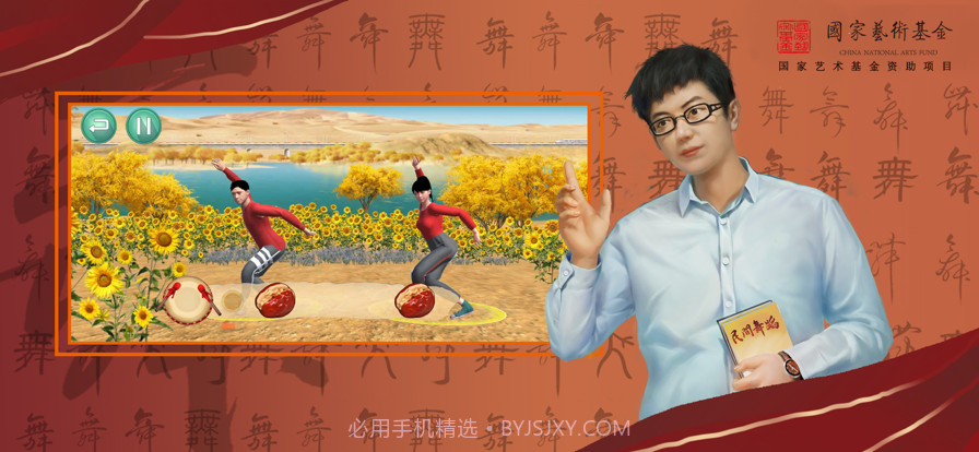 智能民间舞截图14