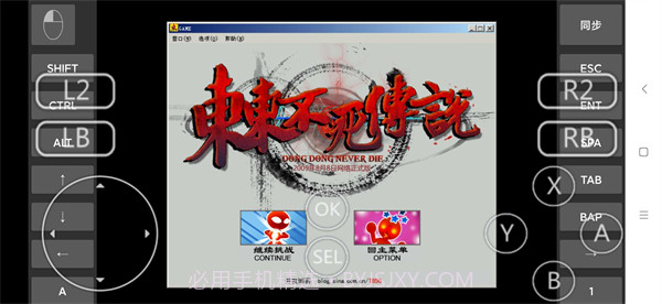 东东不死传说截图2