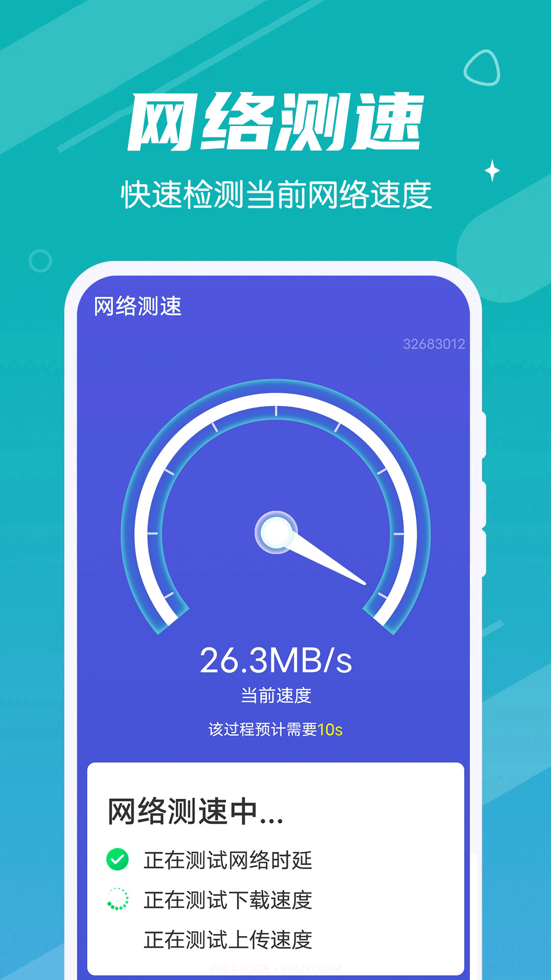 漫漫极速清理大师截图1