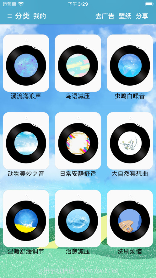 助眠哄睡白噪音截图1