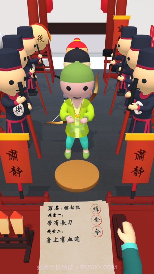 案子我来判截图5