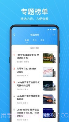 Unity Connect截图4 Unity Connect截图4