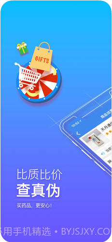 我查查截图1