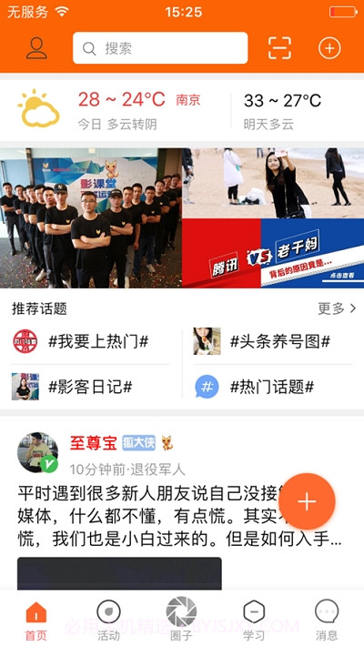 影课堂截图2