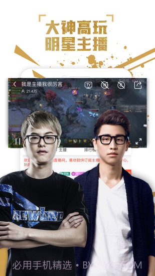 火猫直播截图3 火猫直播截图3