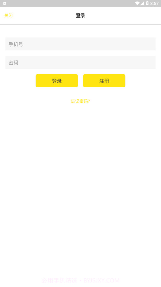 吉高畅行etc激活安装平台截图1