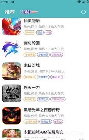 5686游戏盒子截图1 5686游戏盒子截图1