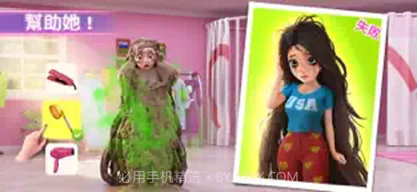 Project Makeover截图1