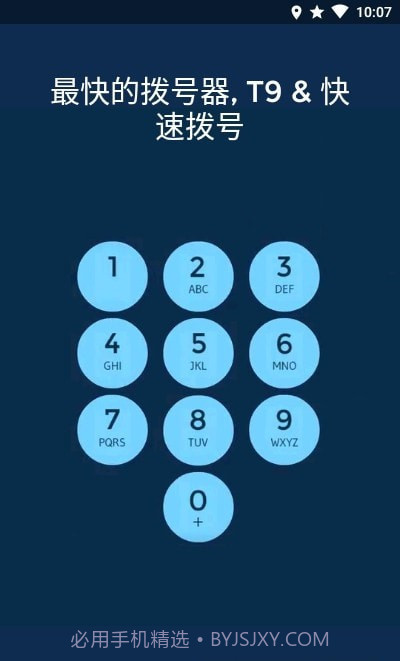 电话簿拨号器drupe截图1 电话簿拨号器drupe截图1