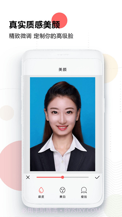 证件照免费生成截图4 证件照免费生成截图4