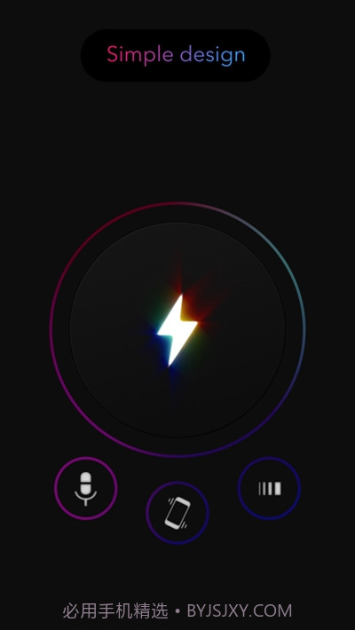 flashmob(手电筒)截图3