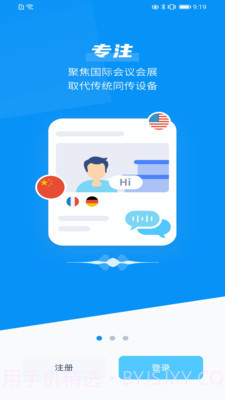 Trans On截图1 Trans On截图1