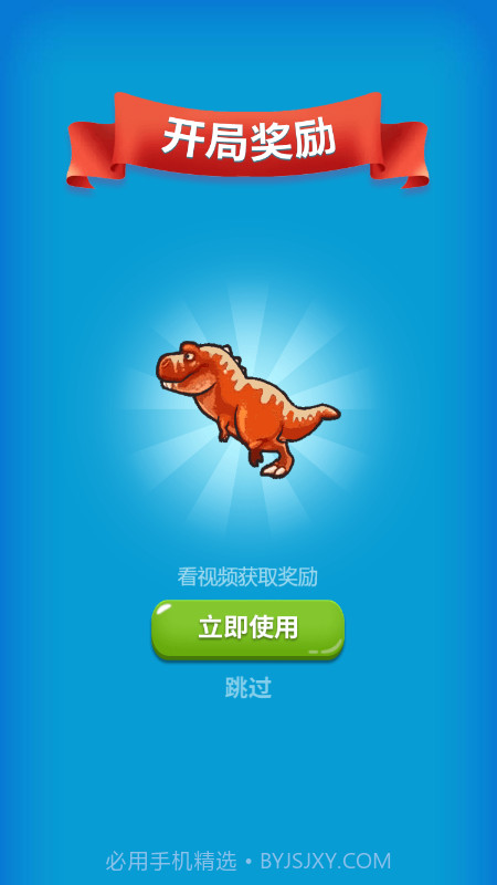 动物闯关记截图2