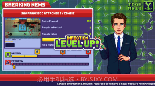 传染恐慌3：启示录截图1