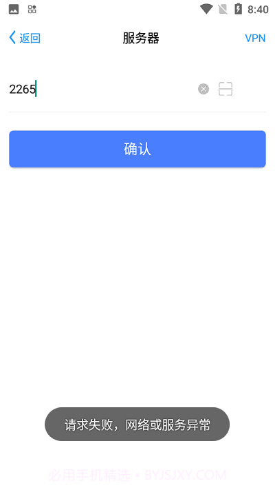 宁煤安宁系统截图2