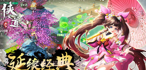 热血侠义道截图1