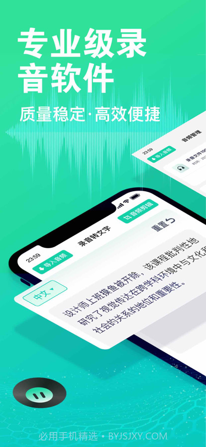 录音语音备忘录+通话录音截图1