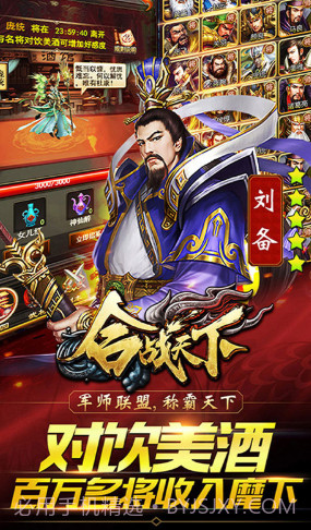 合战天下V1.1截图1