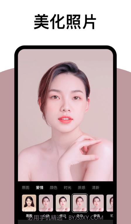 拓扑炫拍相机截图4