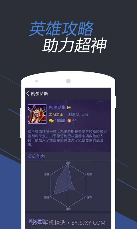 风暴英雄掌游宝截图2