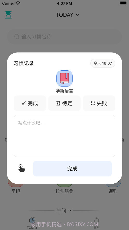 小清单截图4