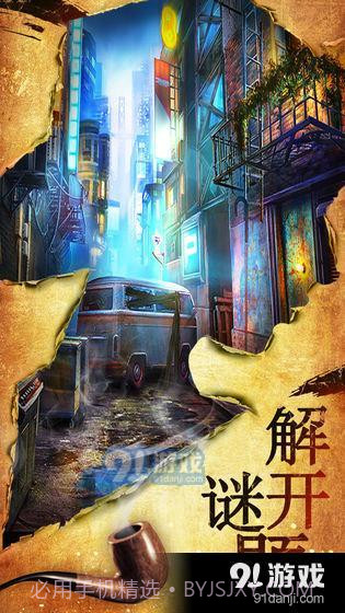 密室逃脱10侦探风云截图4