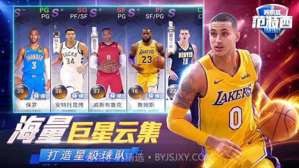 NBA范特西截图4 NBA范特西截图4
