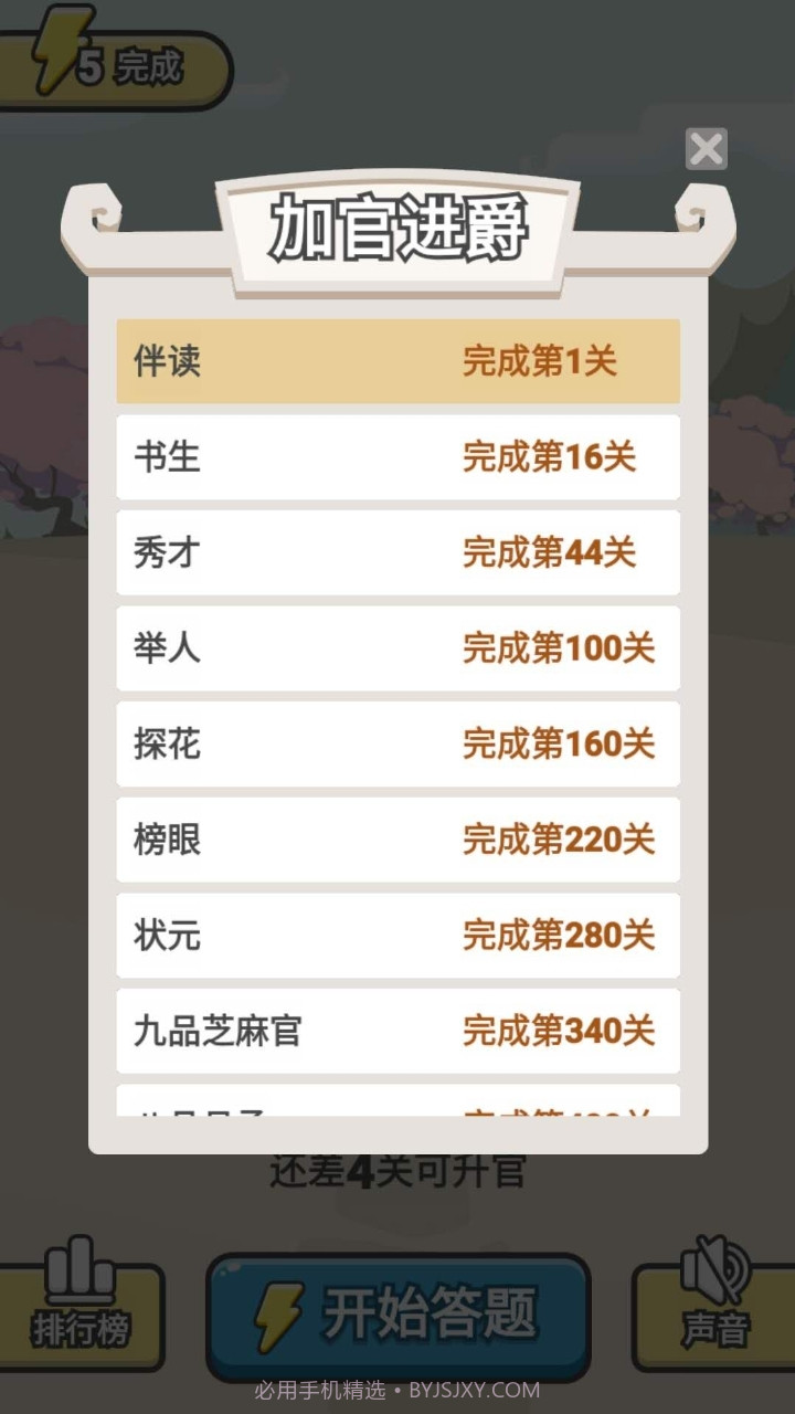 爱上猜成语红包版截图3