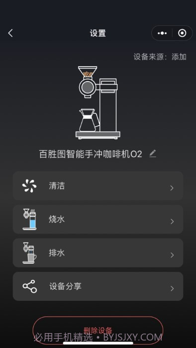 百胜图咖啡截图4