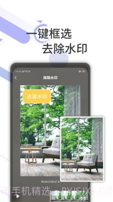 去水印剪辑工坊截图3 去水印剪辑工坊截图3