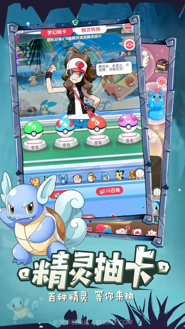 精灵萌物大乱斗截图3