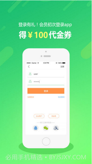 格林(原格林豪泰)截图1