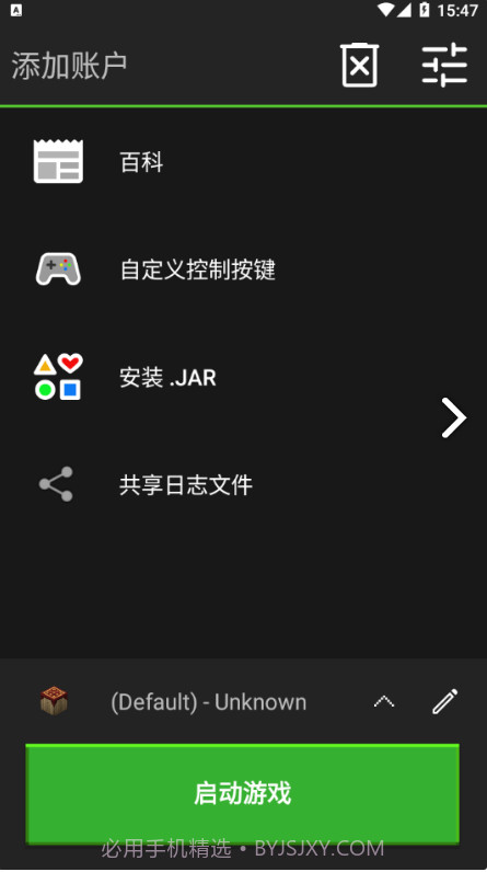 PojavLauncher截图2