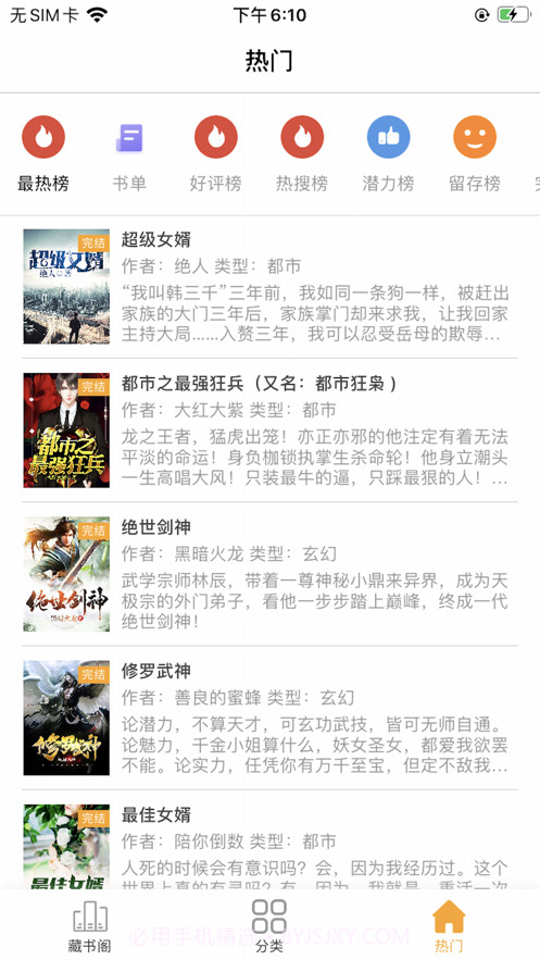 有趣读截图3 有趣读截图3