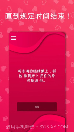 couplegame情侣截图1 couplegame情侣截图1