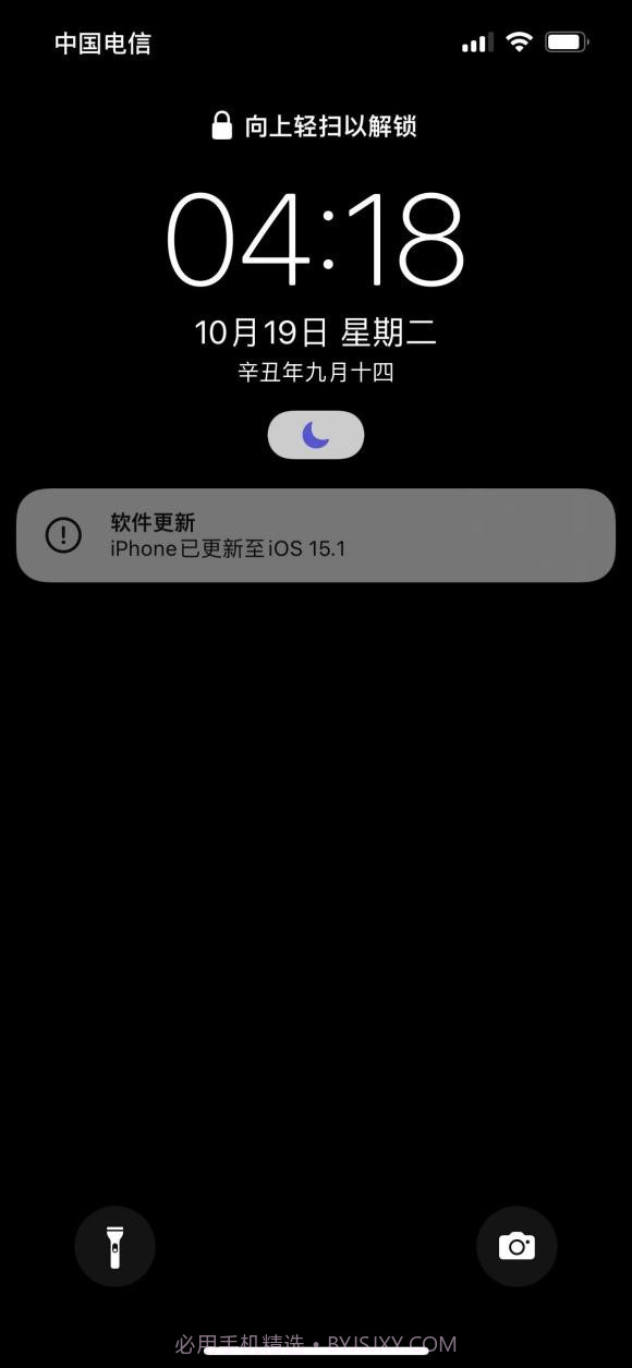 ios15.1rc描述文件截图3