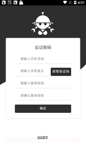 爱任务app(爱任务兼职)最新版截图1