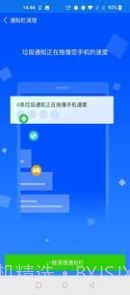 极速强力清理截图4