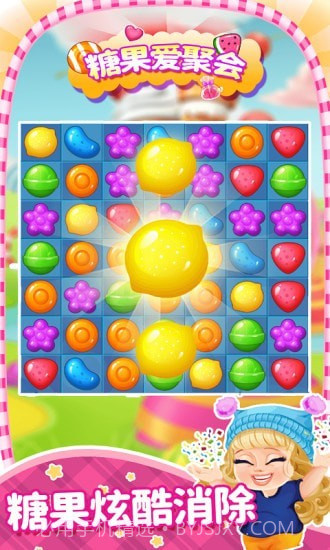 糖果爱聚会截图1 糖果爱聚会截图1