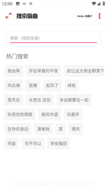 小新音乐馆截图3