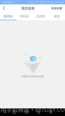 凤凰好护士医护版截图5