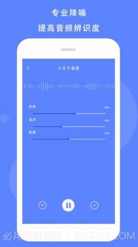 voice录音机截图2 voice录音机截图2