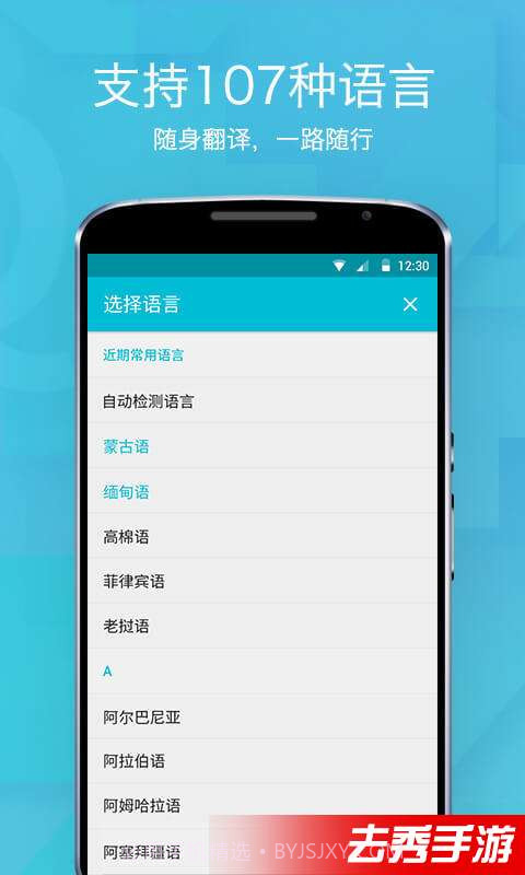 有道翻译官截图1