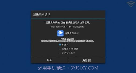 运营发布系统截图1