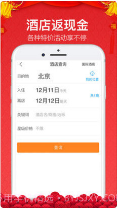 金色世纪商旅无线截图2 金色世纪商旅无线截图2