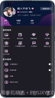 萌萌星球语音截图3