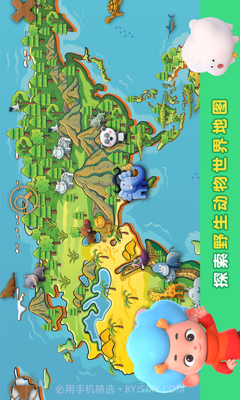 陆地拼拼乐截图2