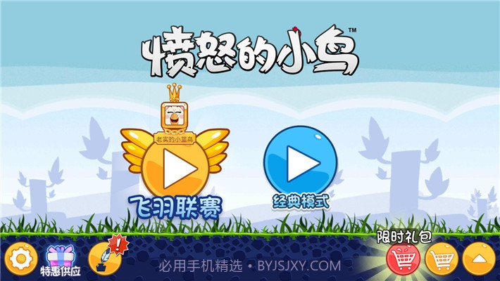 愤怒的小鸟蛋饼来袭截图1 愤怒的小鸟蛋饼来袭截图1