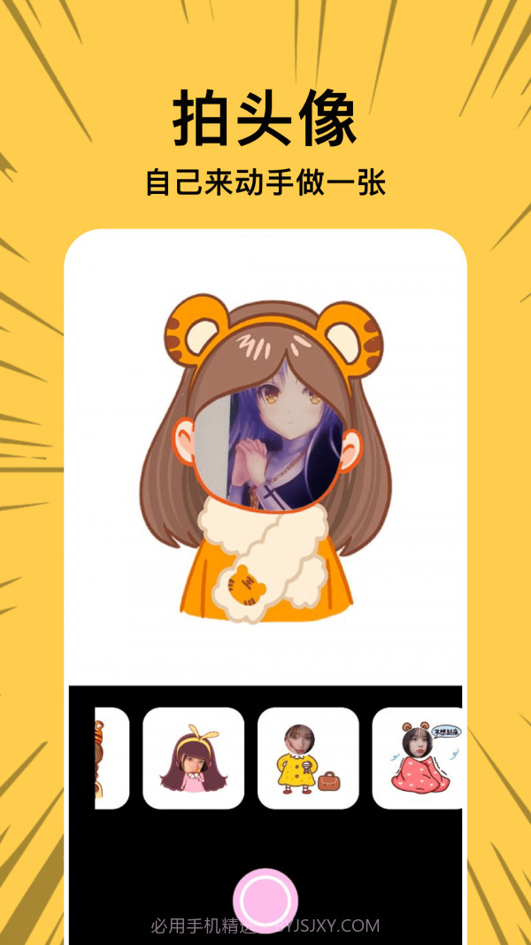 漫士多壁纸截图4