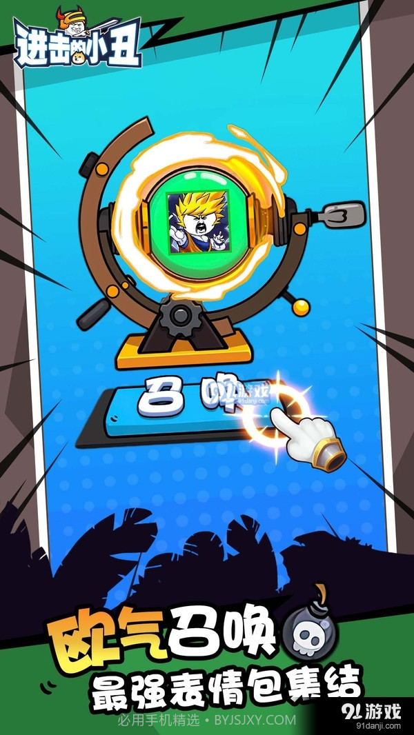 进击的小丑截图3 进击的小丑截图3